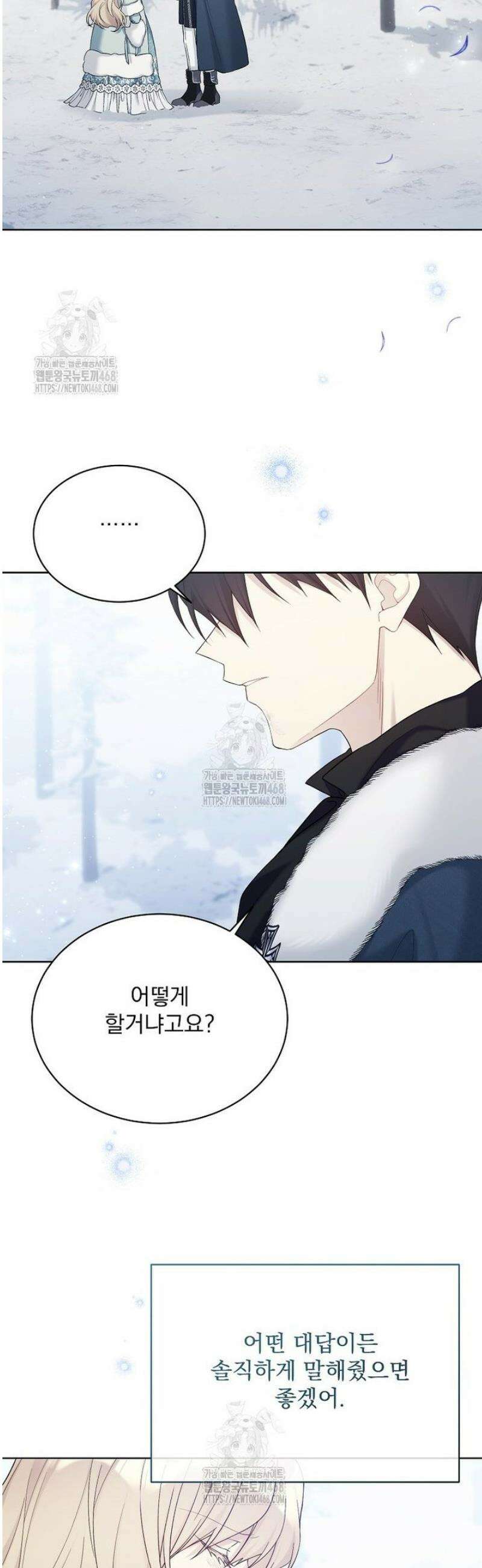 녹음의 관 115화 7