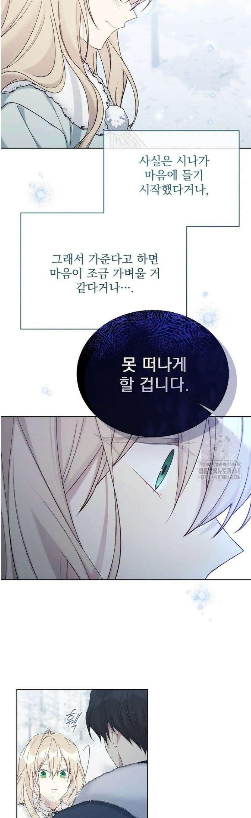 녹음의 관 115화 8
