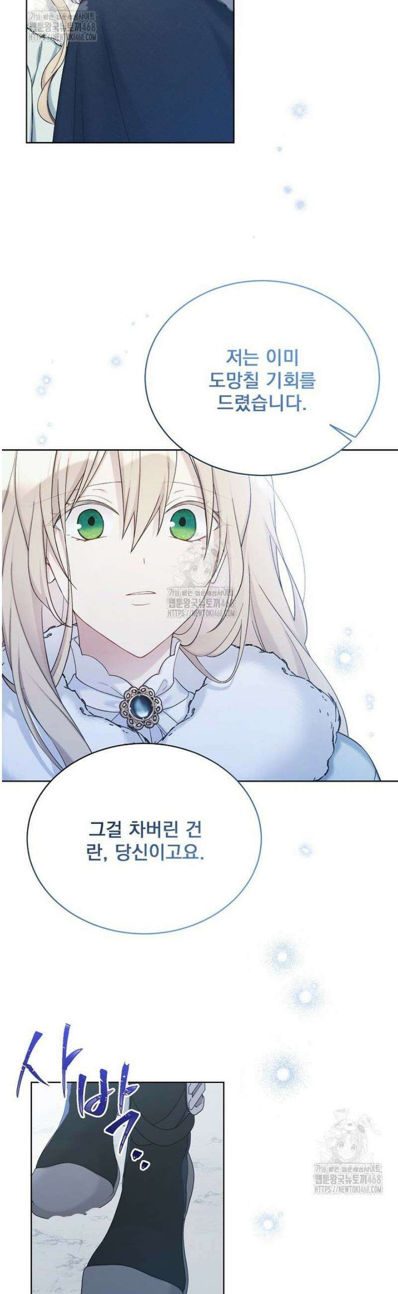 녹음의 관 115화 9