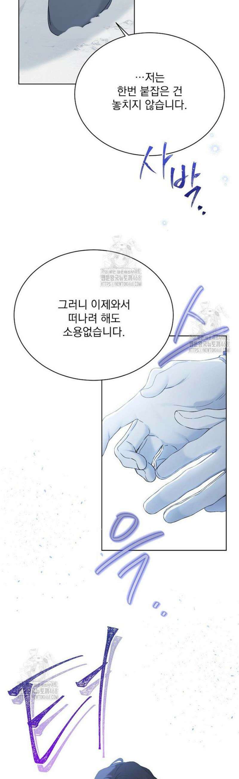 녹음의 관 115화 10