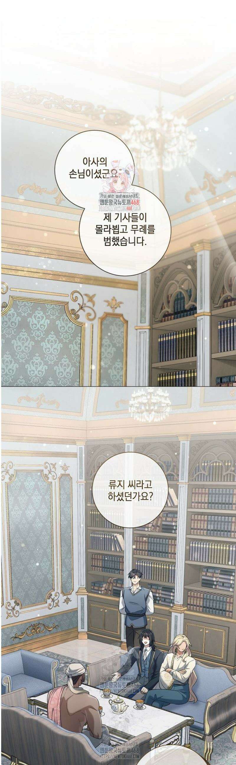 마법군주 26화 1