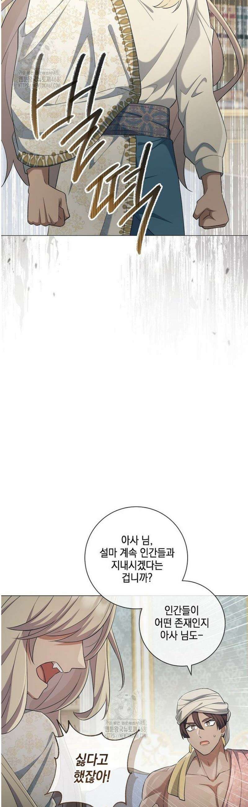 마법군주 26화 5