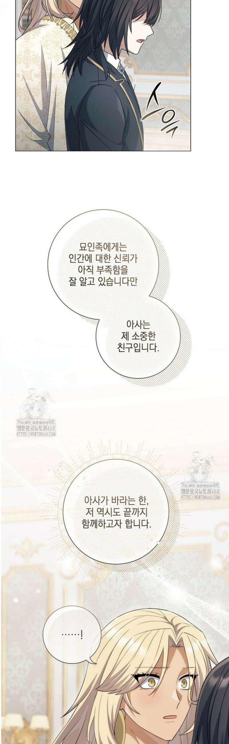 마법군주 26화 8
