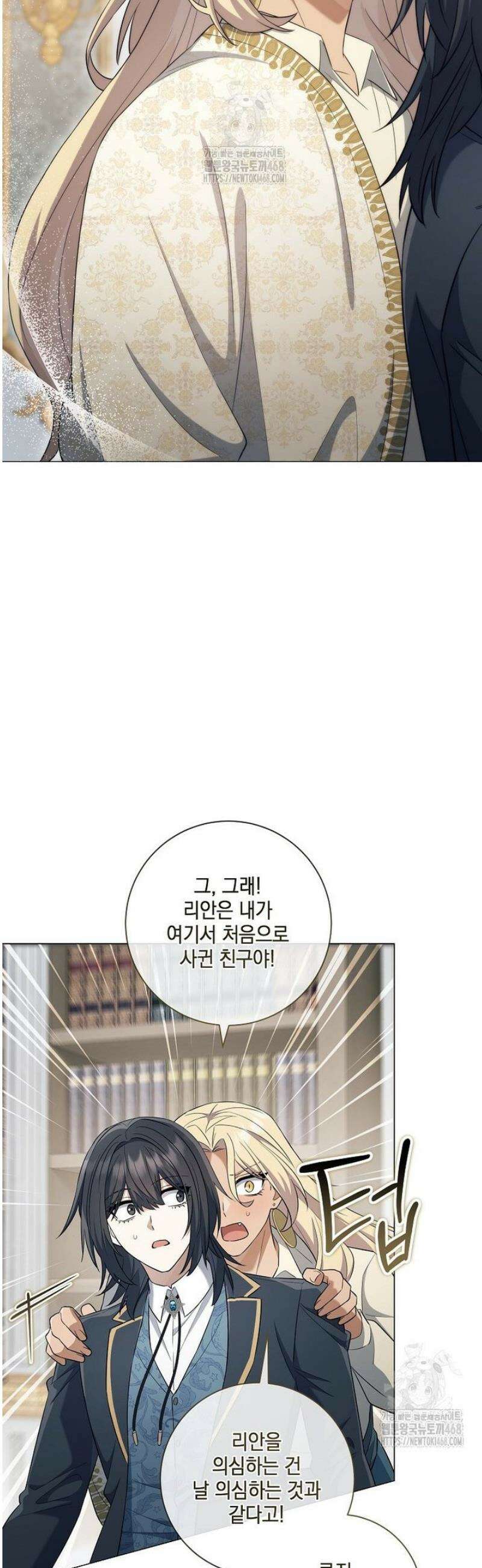 마법군주 26화 9