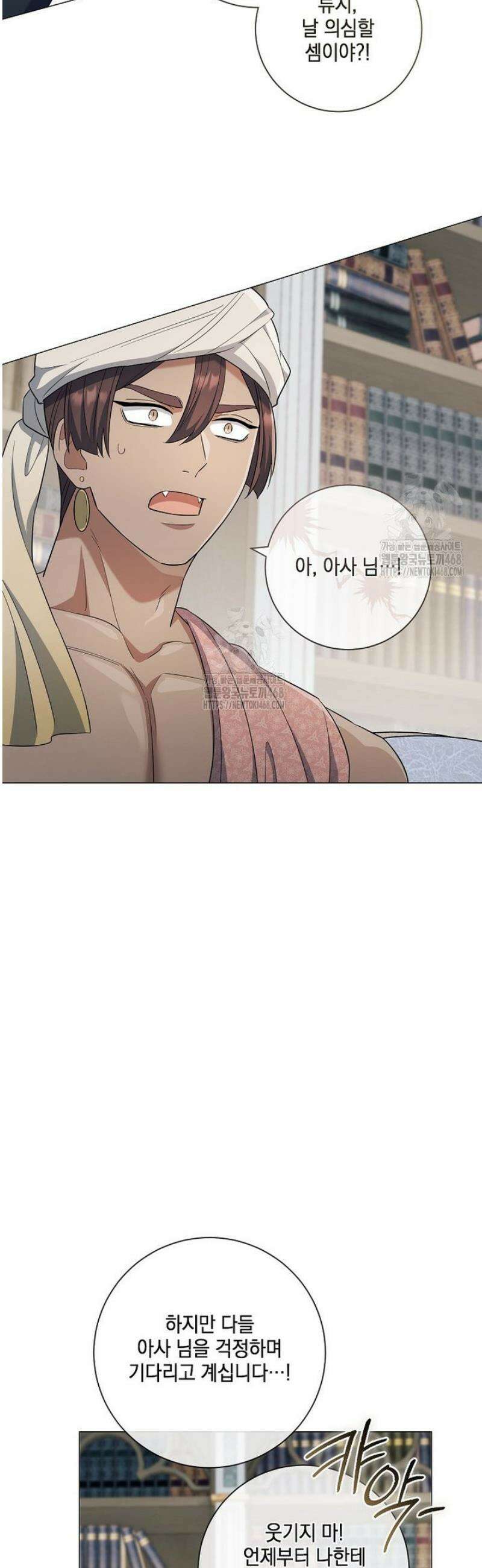 마법군주 26화 10