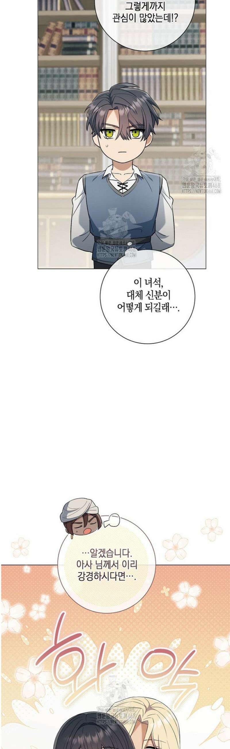 마법군주 26화 11