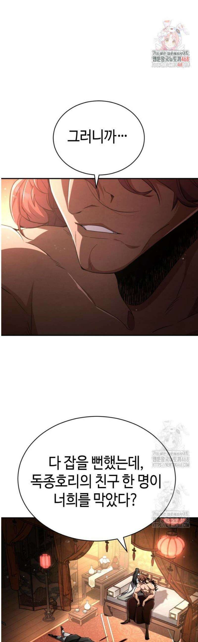 권왕환생 14화: 권왕, 기루에 들어가시다 1