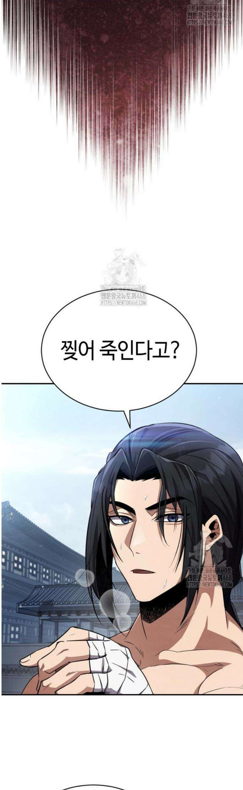 권왕환생 14화: 권왕, 기루에 들어가시다 5