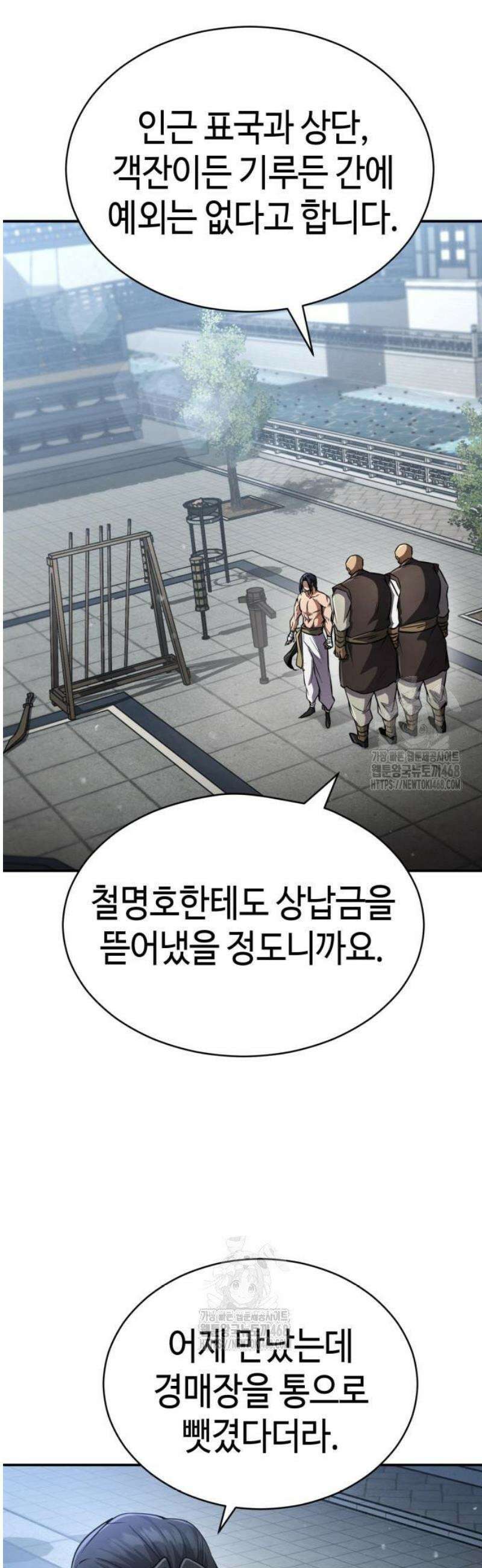 권왕환생 14화: 권왕, 기루에 들어가시다 8