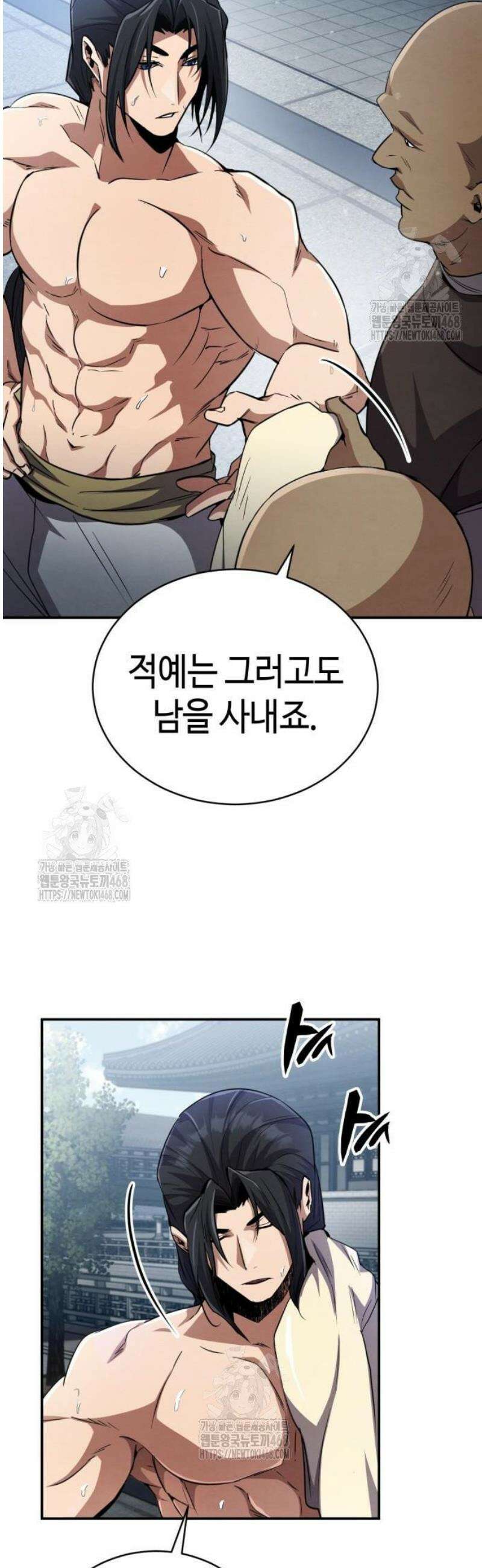 권왕환생 14화: 권왕, 기루에 들어가시다 9