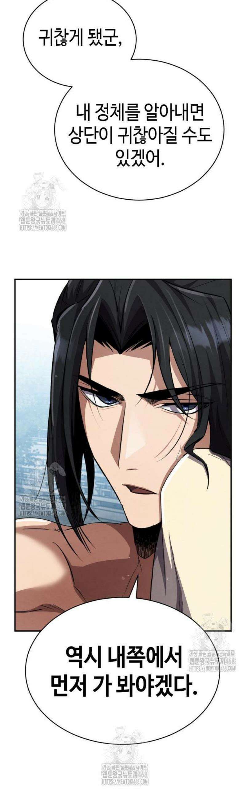 권왕환생 14화: 권왕, 기루에 들어가시다 10