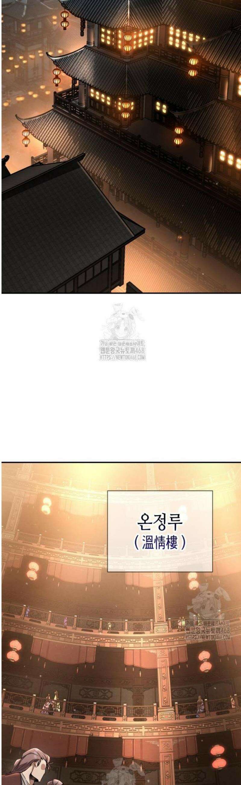 권왕환생 14화: 권왕, 기루에 들어가시다 12