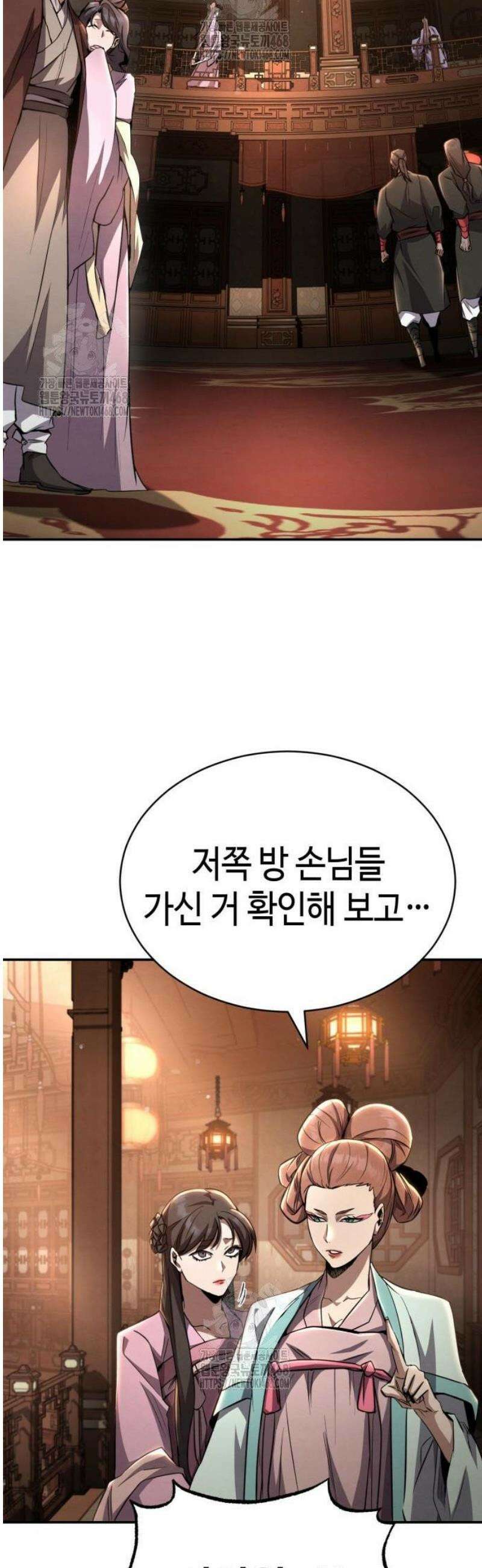 권왕환생 14화: 권왕, 기루에 들어가시다 13
