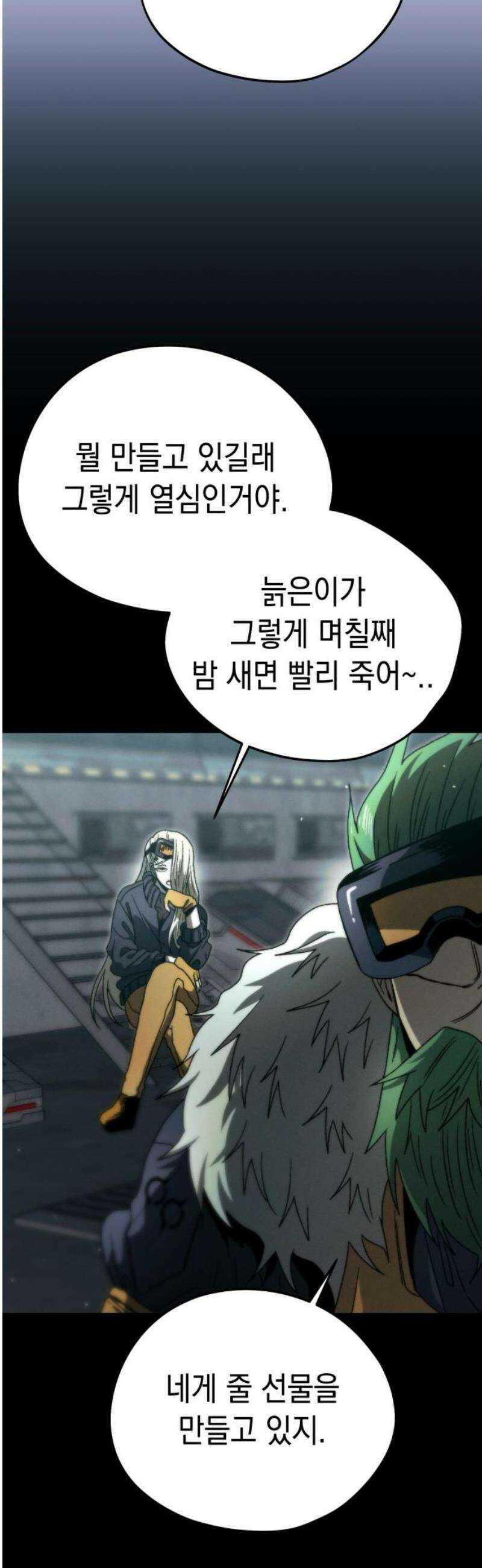 프로젝트 마르스 18화 5