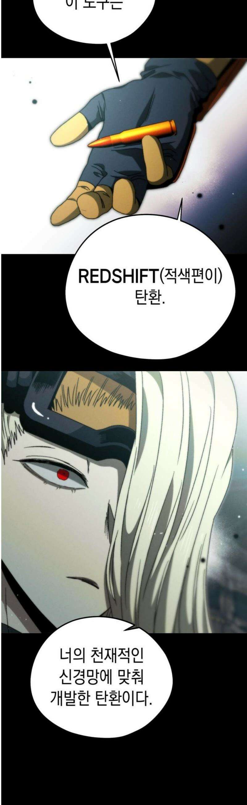 프로젝트 마르스 18화 8