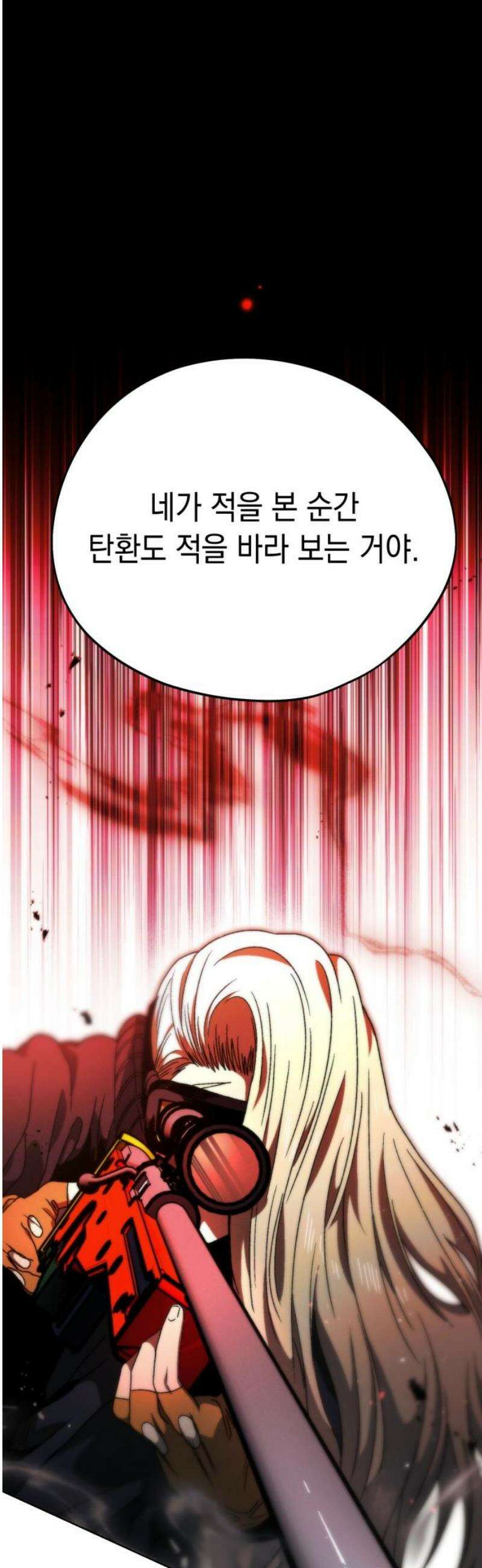 프로젝트 마르스 18화 10