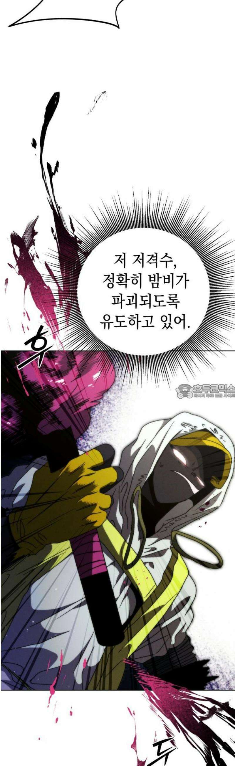 프로젝트 마르스 18화 13