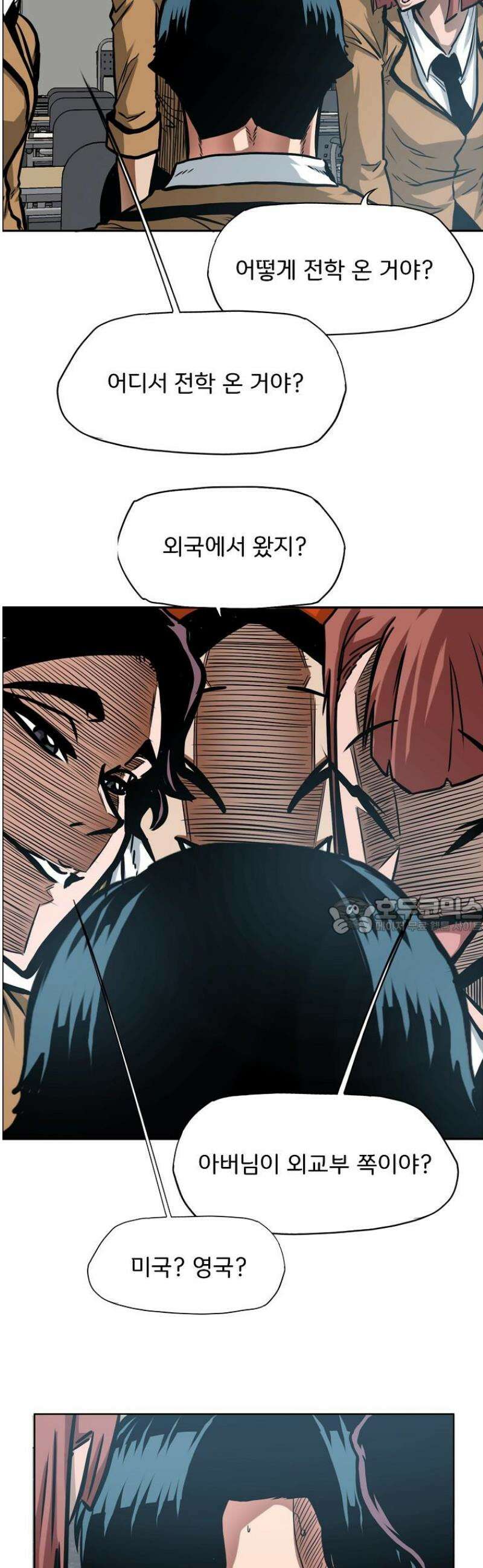 시크릿 패밀리 2화 2