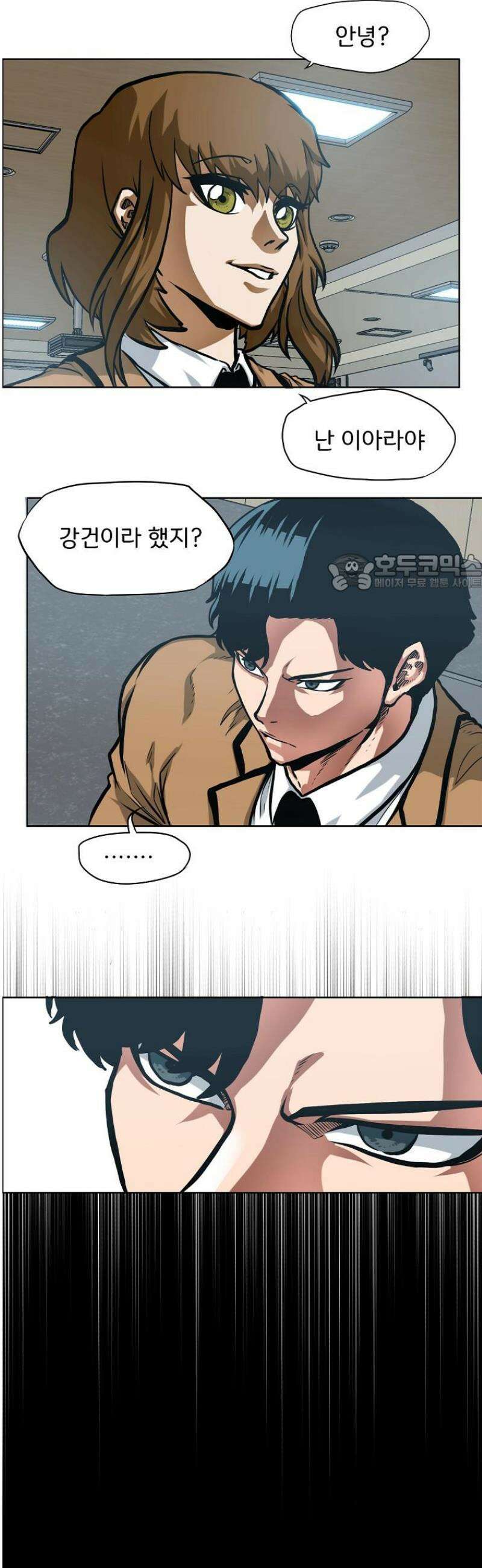 시크릿 패밀리 2화 4