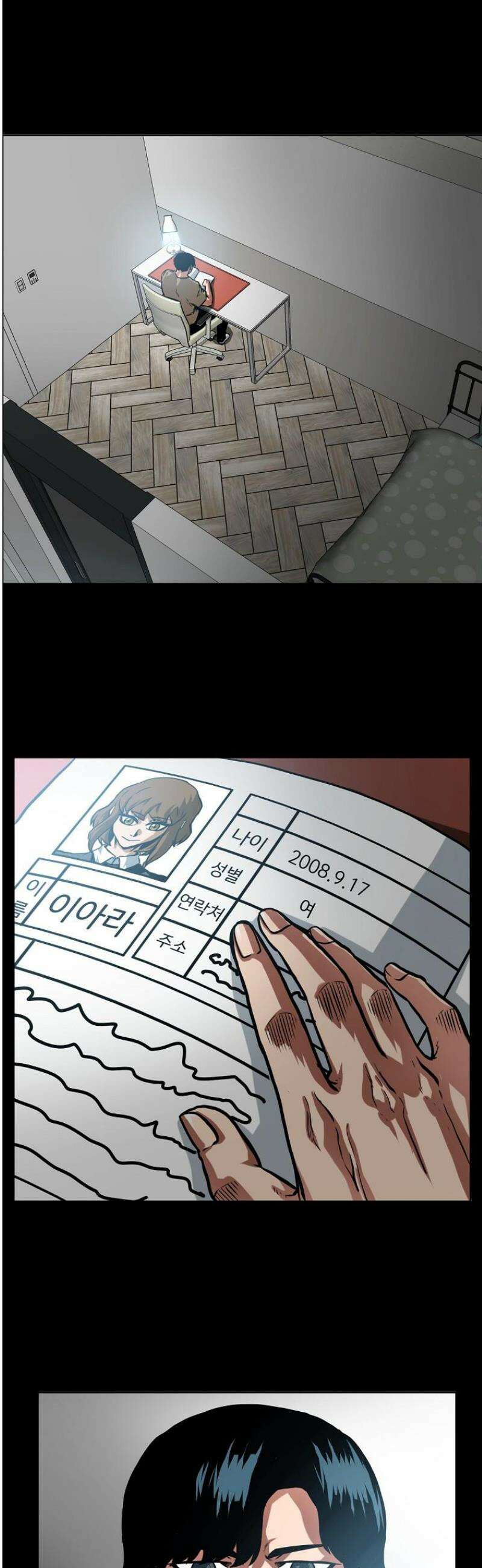 시크릿 패밀리 2화 5