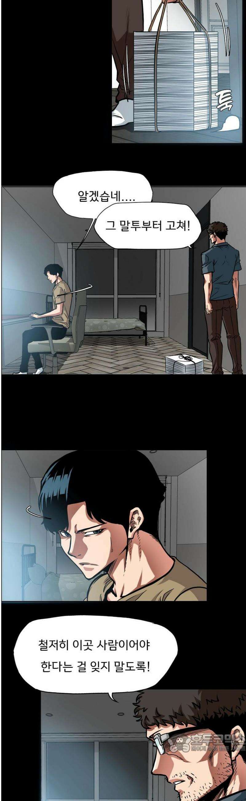 시크릿 패밀리 2화 7