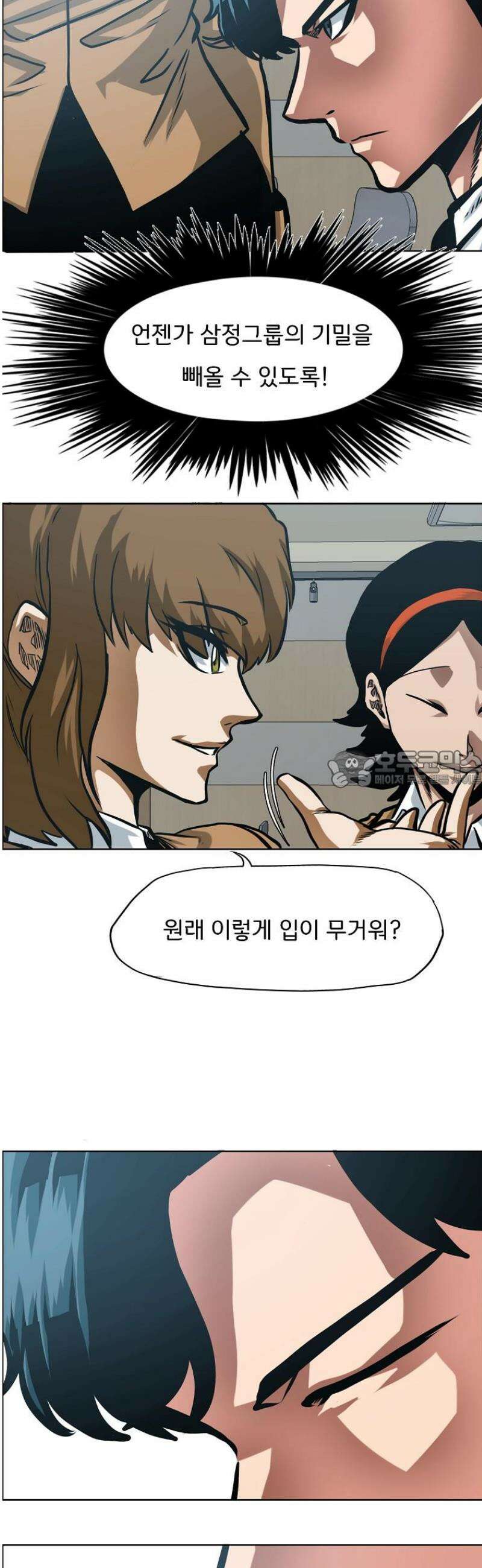 시크릿 패밀리 2화 11