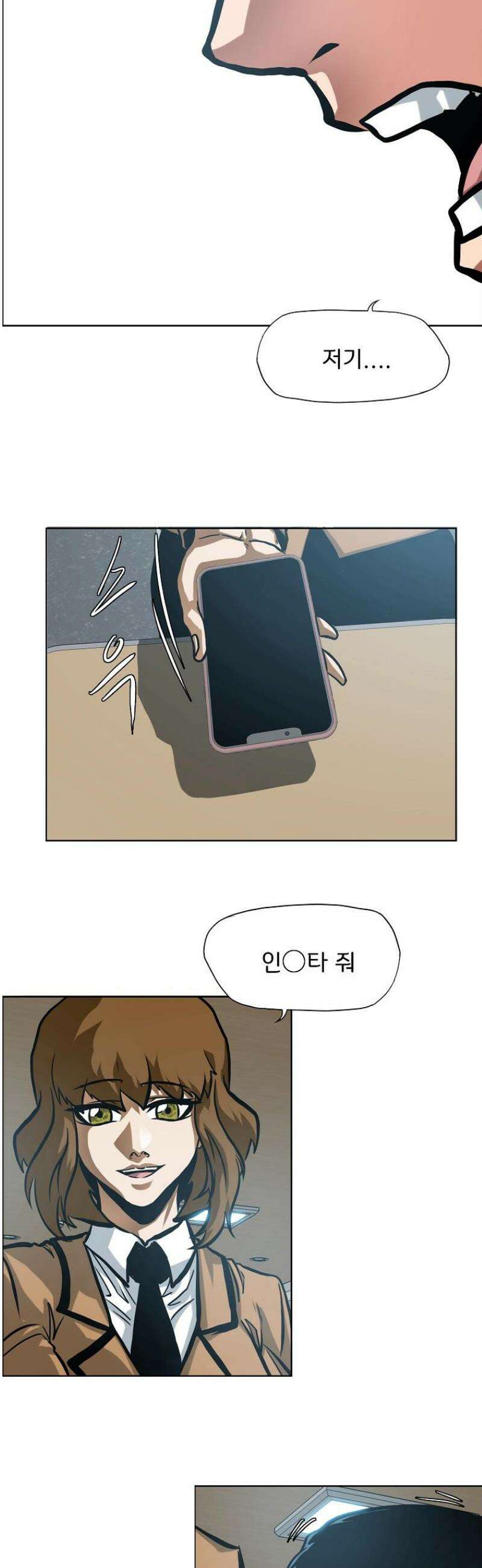 시크릿 패밀리 2화 12