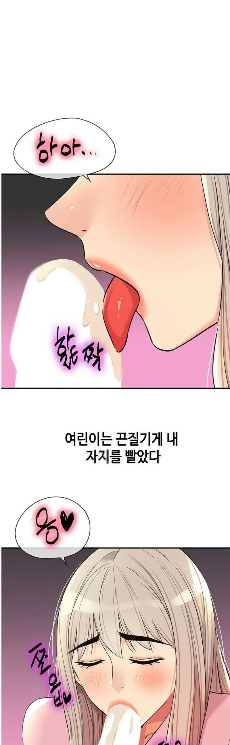구멍가게, 구멍 열었습니다 137화 1