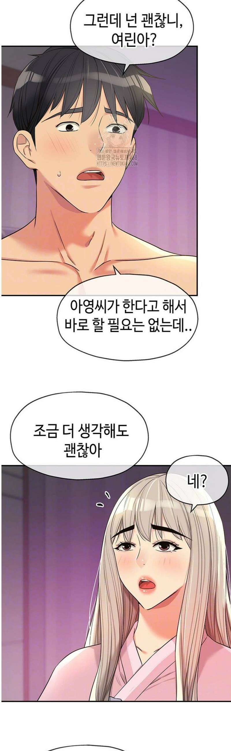 구멍가게, 구멍 열었습니다 137화 4