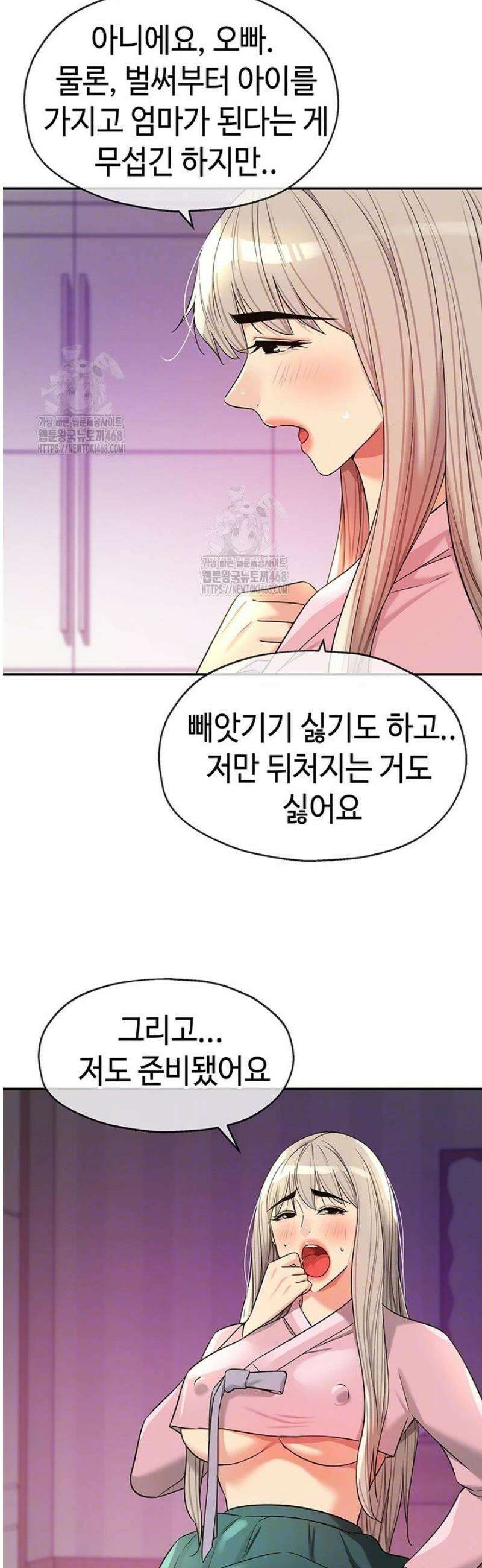 구멍가게, 구멍 열었습니다 137화 5