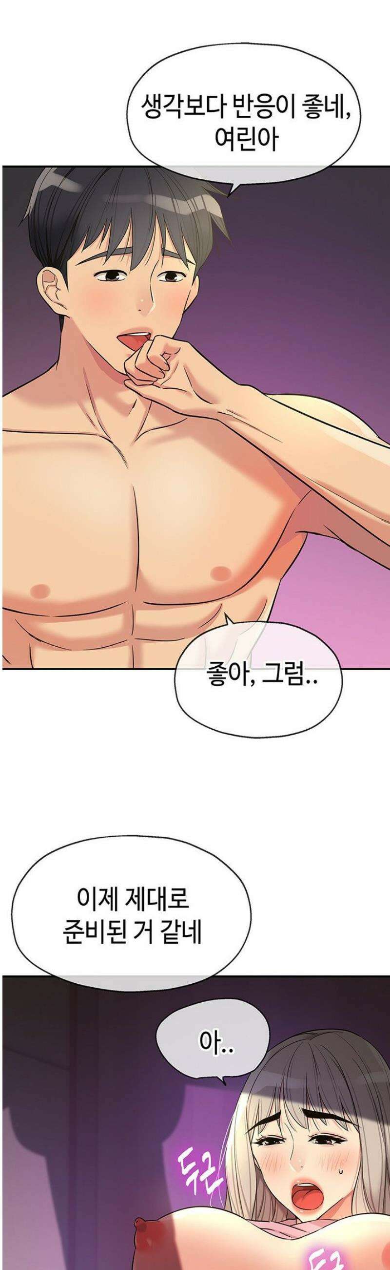 구멍가게, 구멍 열었습니다 137화 10