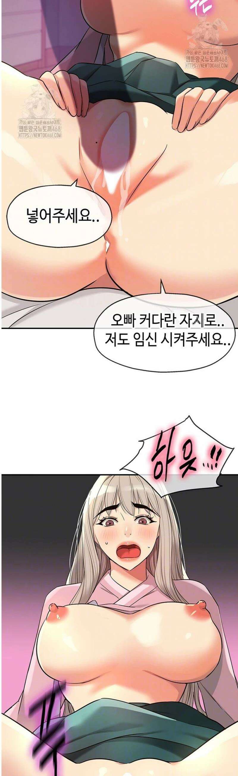 구멍가게, 구멍 열었습니다 137화 11