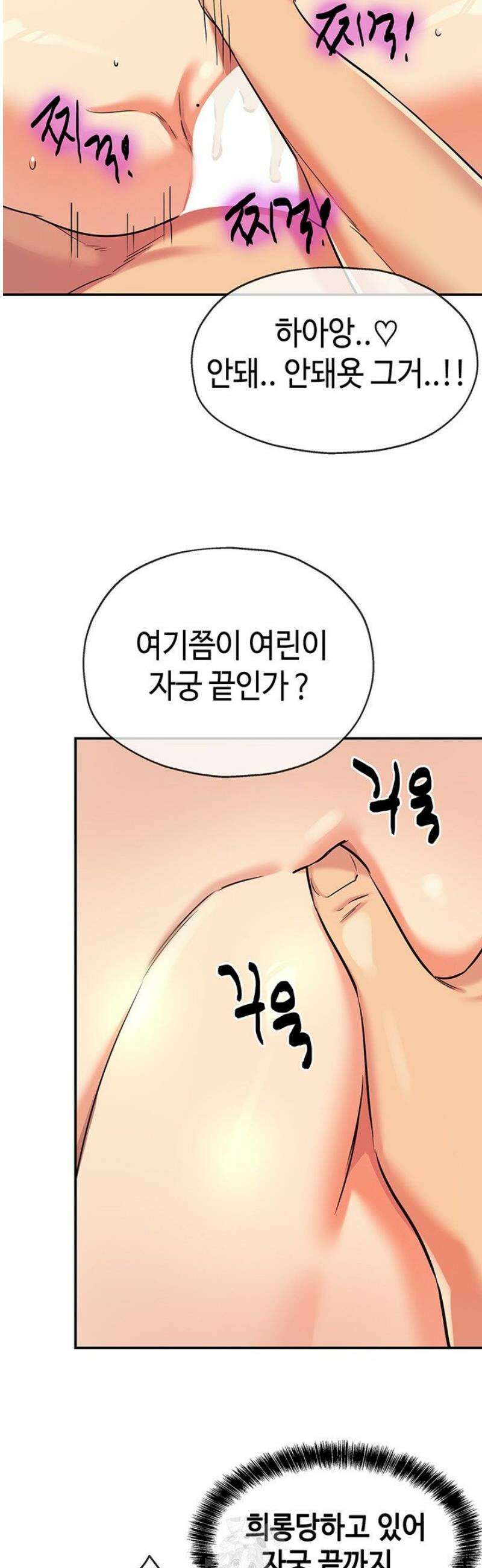 구멍가게, 구멍 열었습니다 137화 16