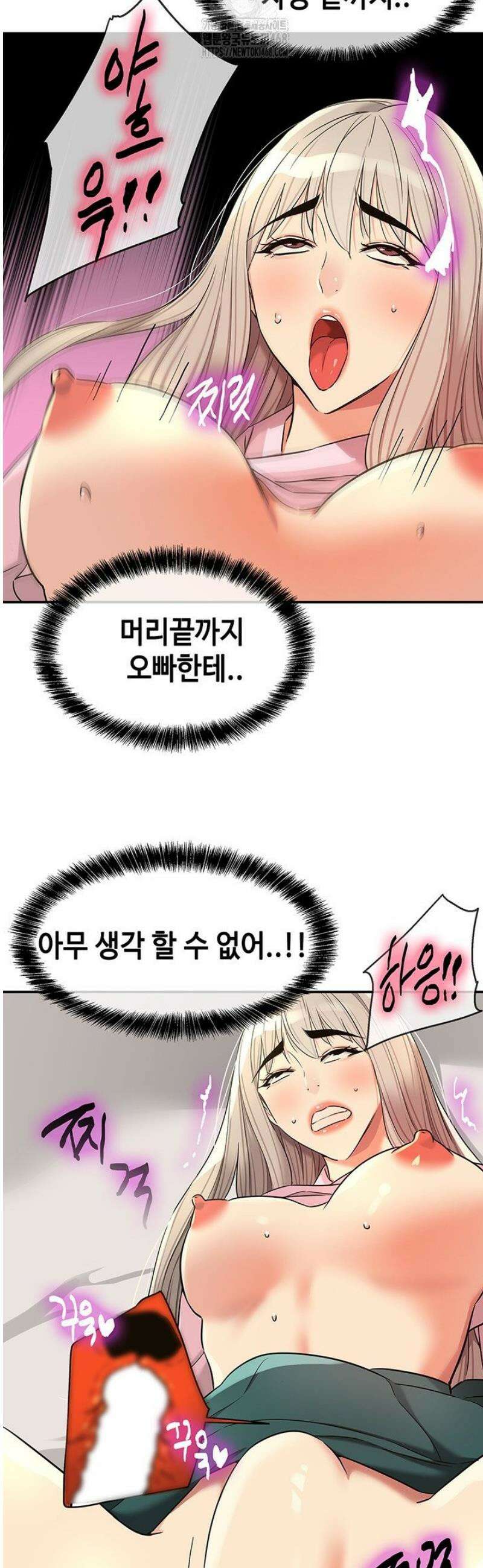 구멍가게, 구멍 열었습니다 137화 17