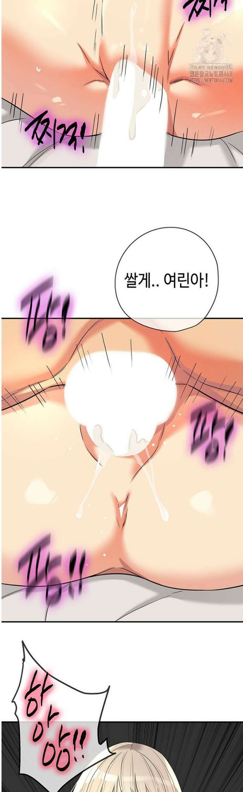 구멍가게, 구멍 열었습니다 137화 18