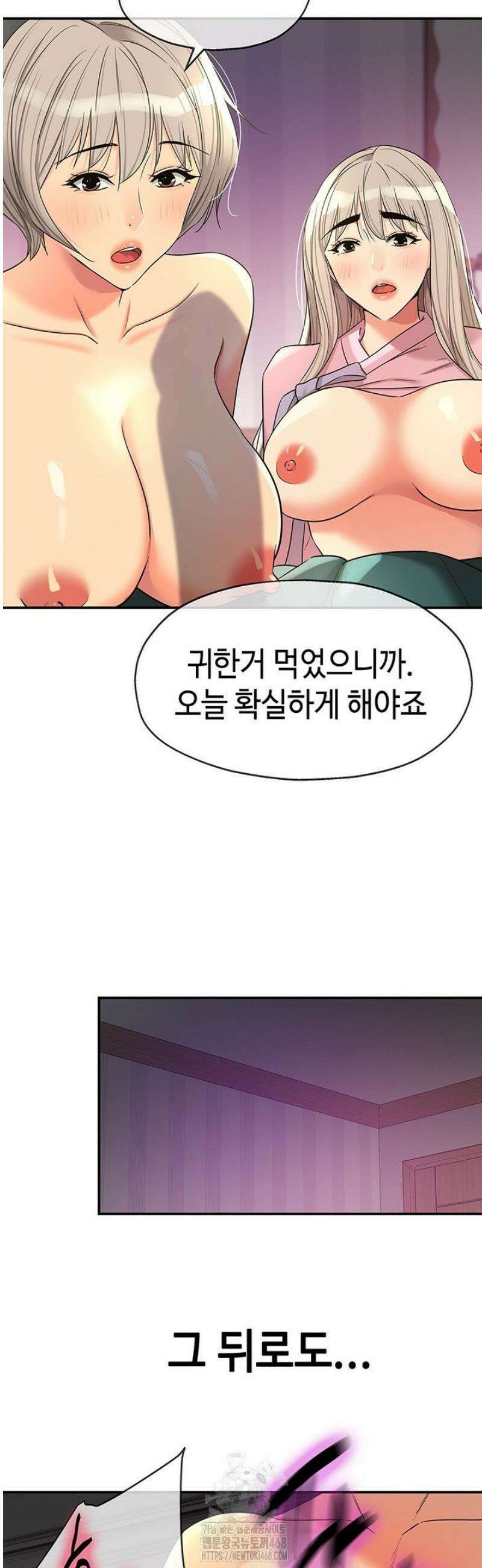 구멍가게, 구멍 열었습니다 137화 23