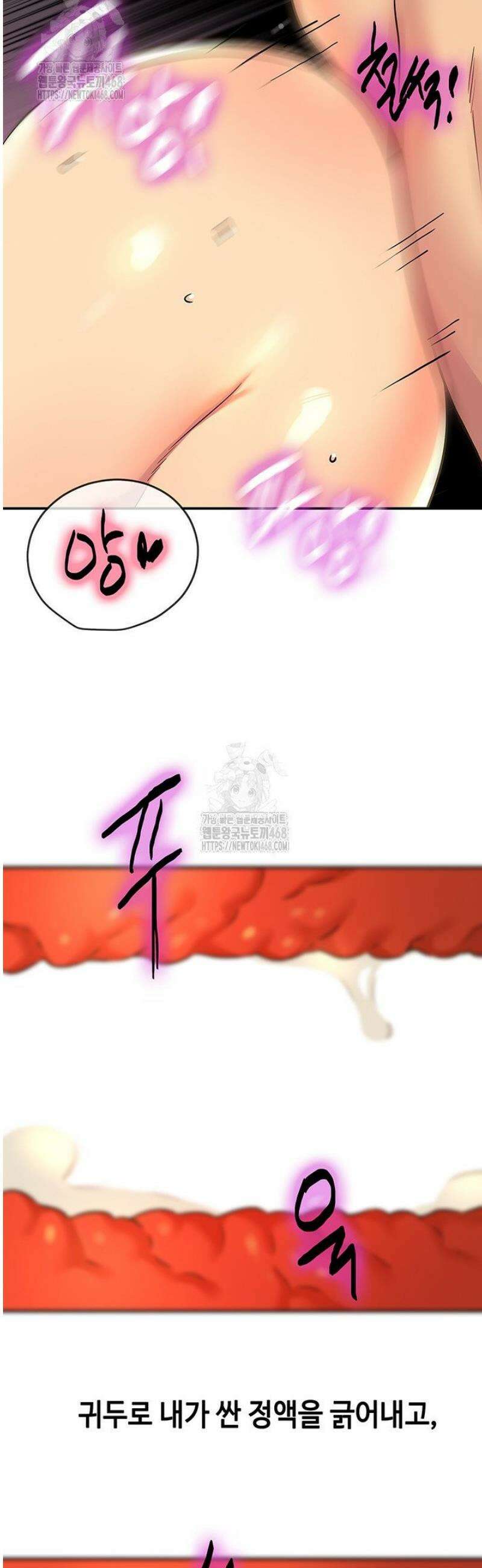 구멍가게, 구멍 열었습니다 137화 25