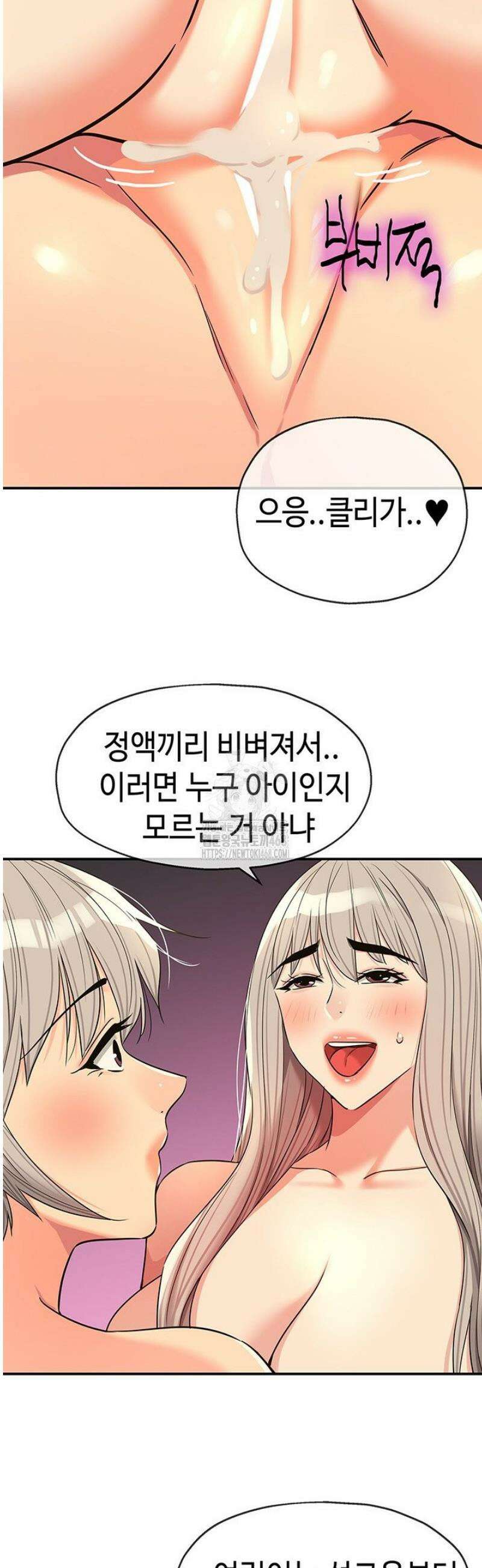 구멍가게, 구멍 열었습니다 137화 31