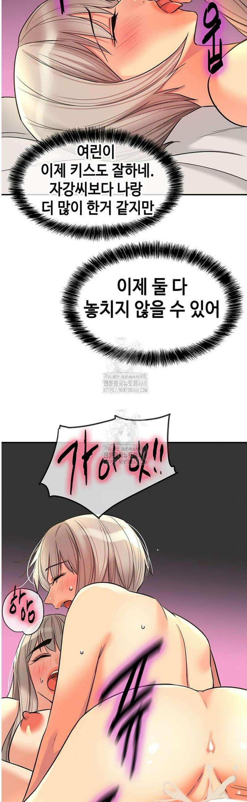 구멍가게, 구멍 열었습니다 137화 34