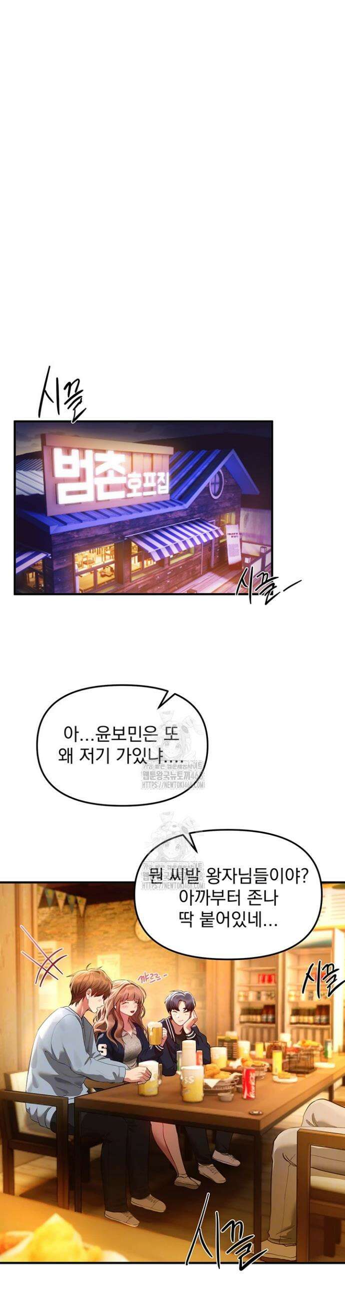 뷰티풀데이즈 44화 5