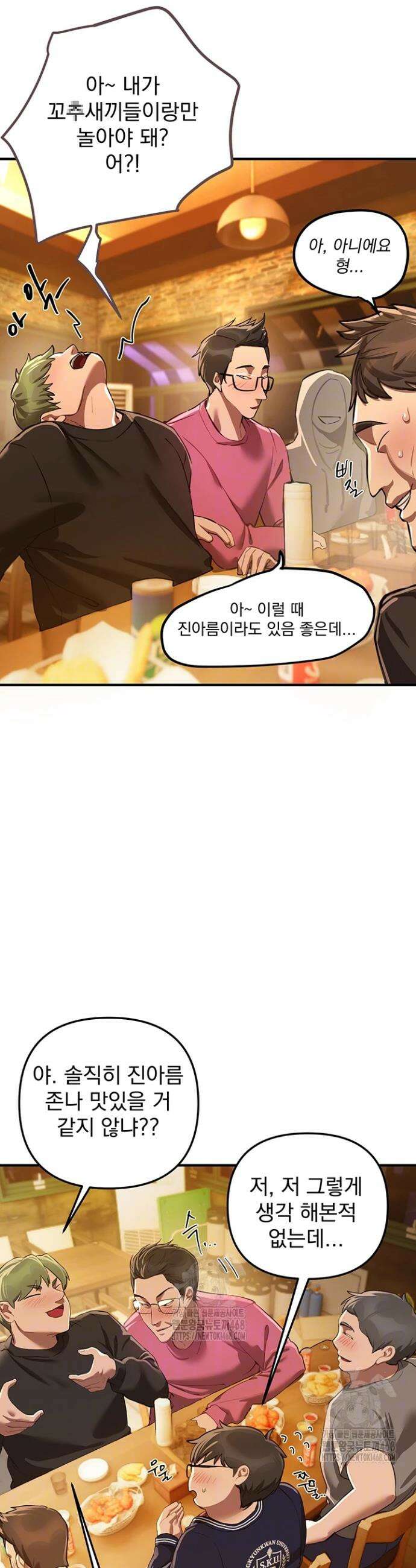 뷰티풀데이즈 44화 7
