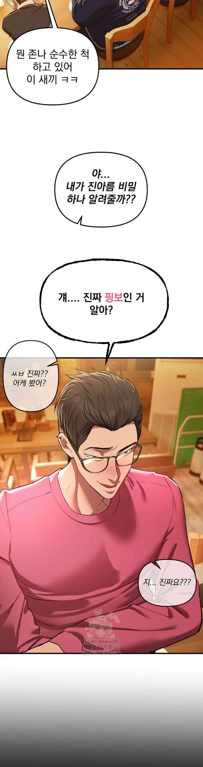 뷰티풀데이즈 44화 8