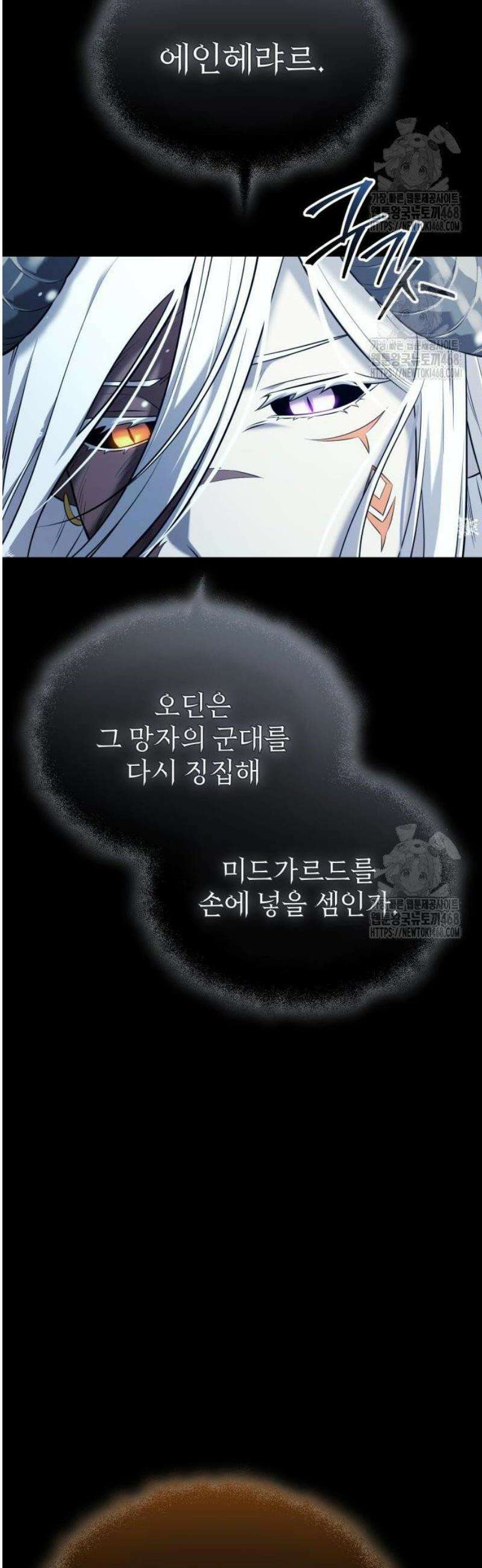 신화급 귀속 아이템을 손에 넣었다 2부 60화 - 리미트 브레이커(2) 44