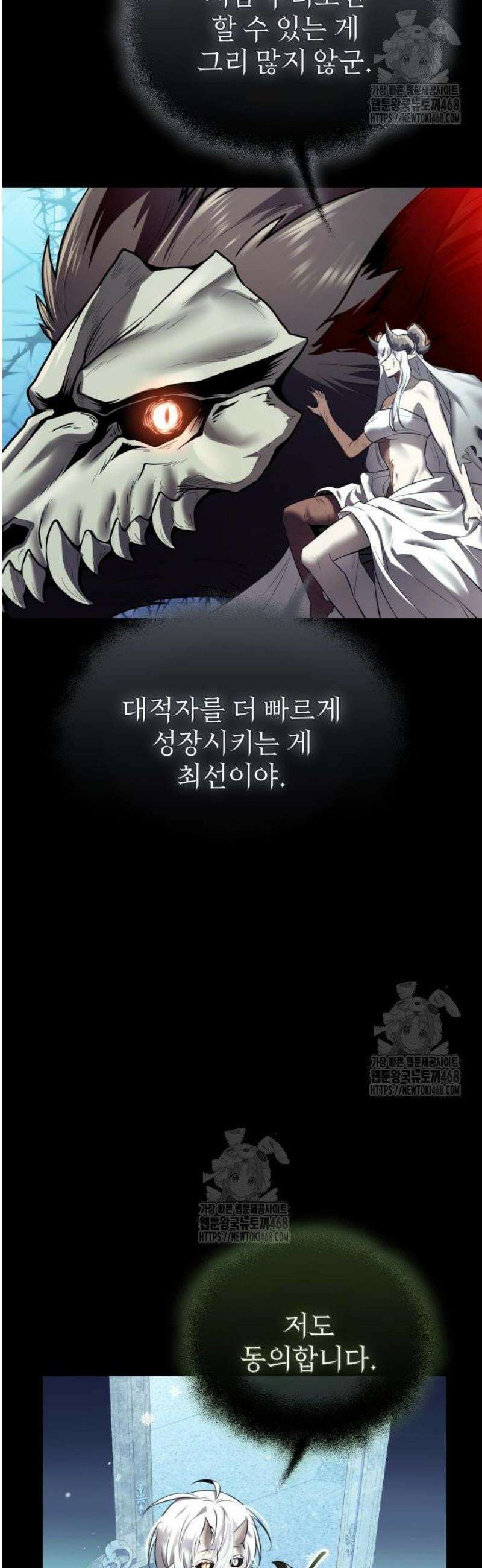 신화급 귀속 아이템을 손에 넣었다 2부 60화 - 리미트 브레이커(2) 49