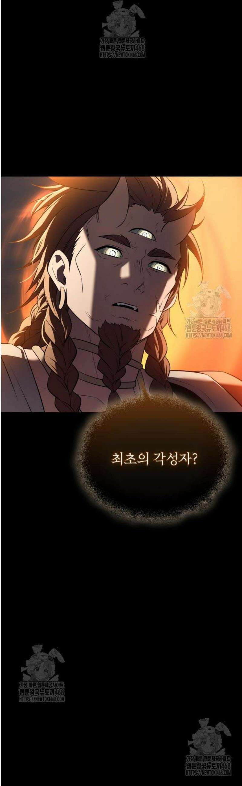 신화급 귀속 아이템을 손에 넣었다 2부 60화 - 리미트 브레이커(2) 54