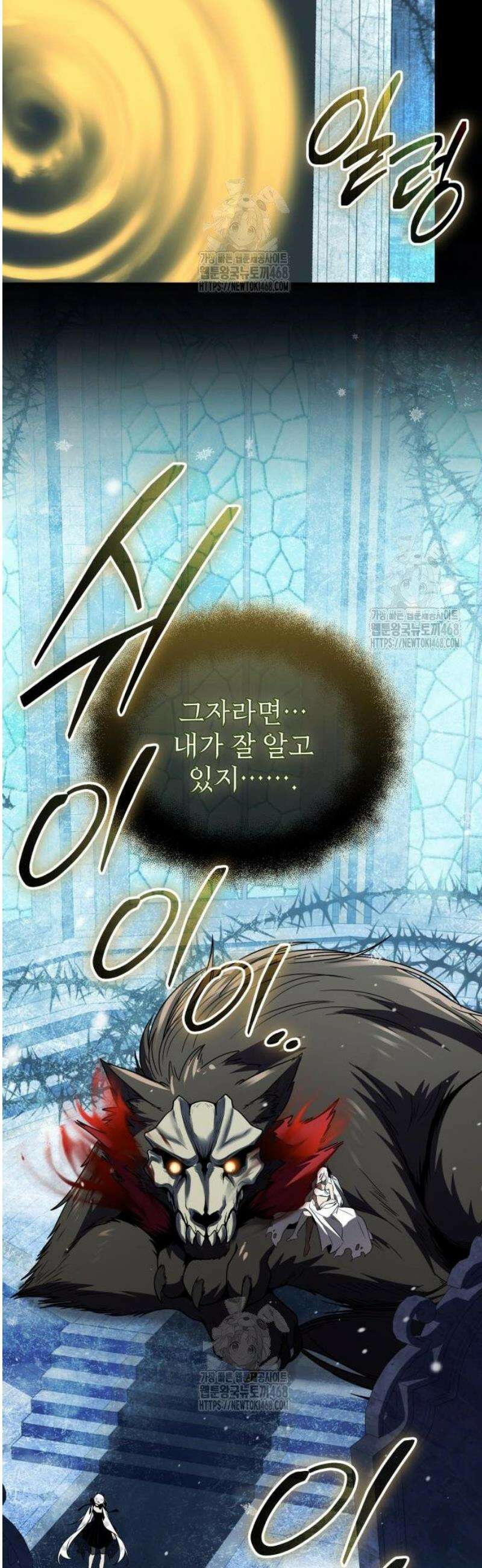 신화급 귀속 아이템을 손에 넣었다 2부 60화 - 리미트 브레이커(2) 56