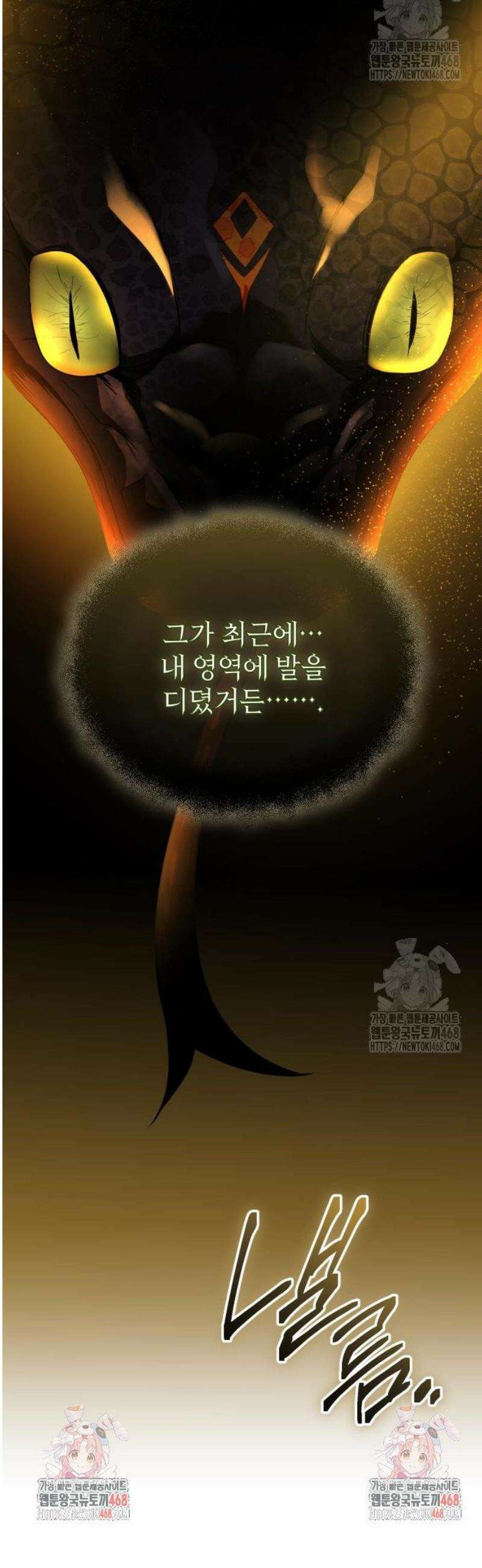 신화급 귀속 아이템을 손에 넣었다 2부 60화 - 리미트 브레이커(2) 61