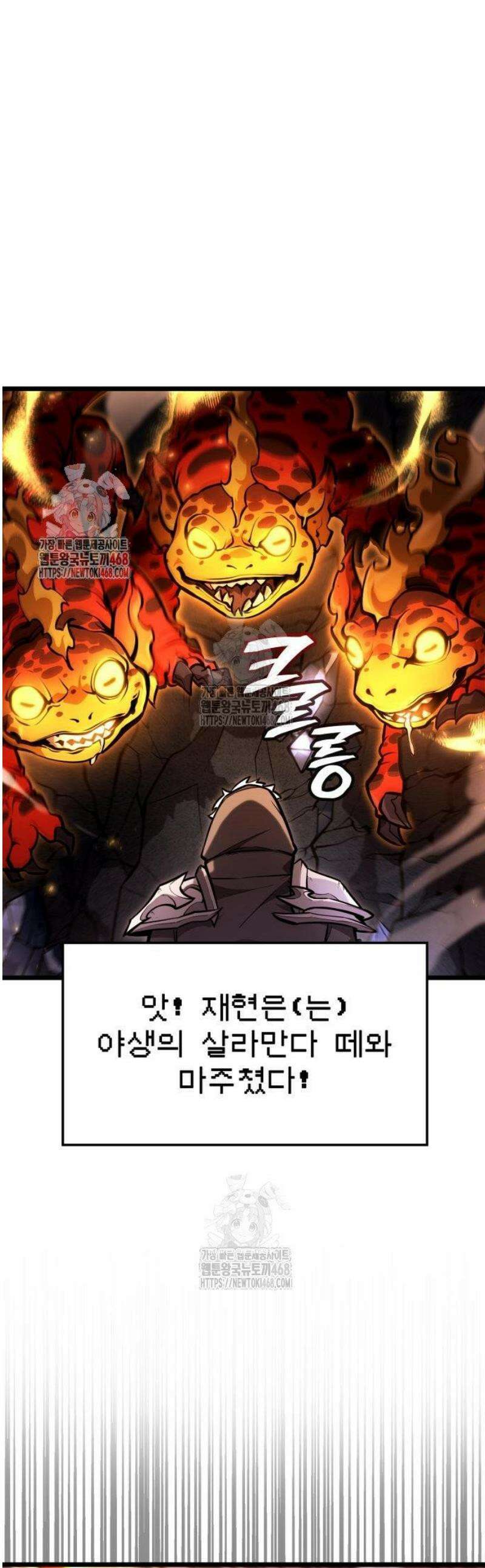 솔플의 제왕 27화 1