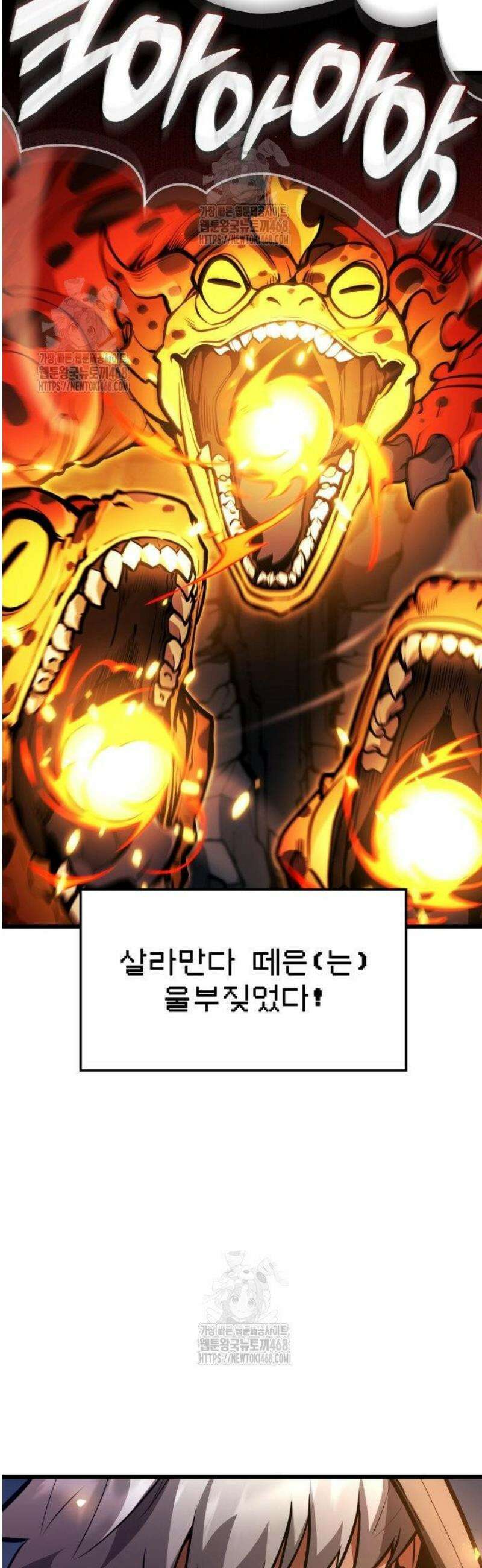 솔플의 제왕 27화 3