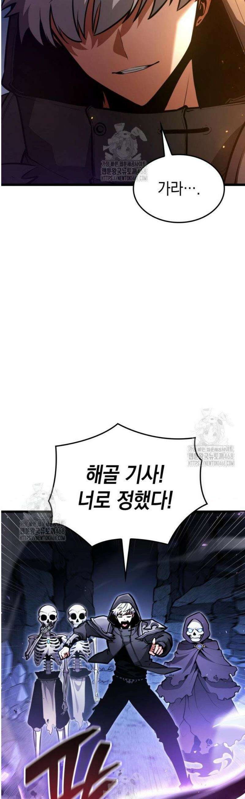 솔플의 제왕 27화 4